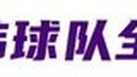 申花本土球员与外援携手进球：背后的无奈与坚持