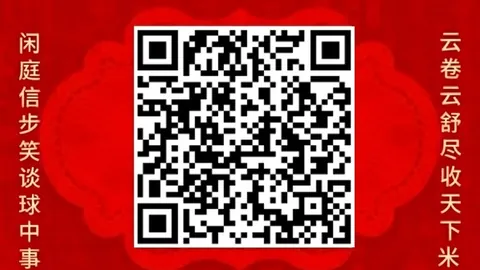 腾讯电竞研究院成果展示，助力行业发展新高度